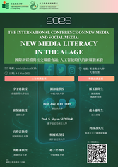 圖片關於國際新媒體與社交媒體會議: 人工智能時代的新媒體素養
