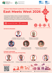 图片关于东西方交汇： 2026年中国价值导向 教育领导力研讨会
