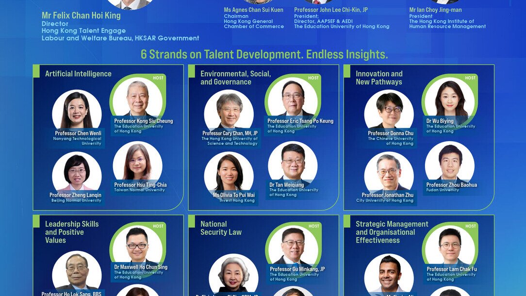 圖片關於AAPSEF & AEDI 聯合會議 - 教育未來：面對全球變局的人才發展與創新