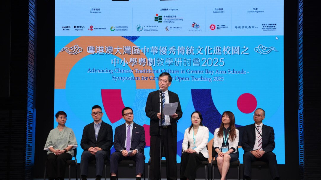 图片关于教大举办「粤港澳大湾区中华优秀传统文化进校园之中小学粤剧教学研讨会2025 」