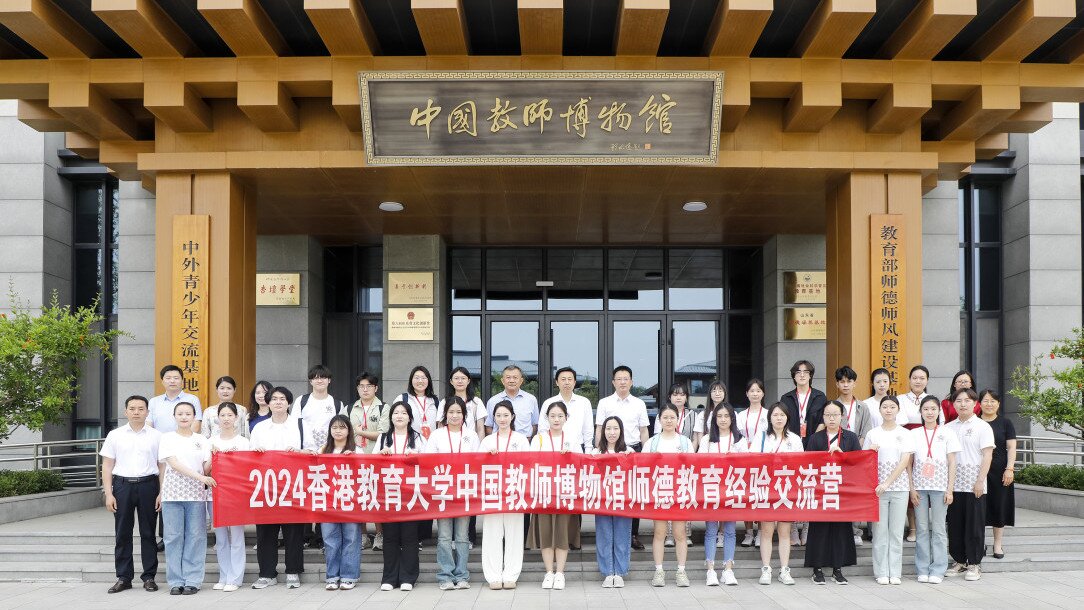 Thumbnail of EdUHK and QFNU Jointly Organised the First Teacher Professional Ethics Education Camp to Enhance Pre-service Teachers’ Understanding of Traditional Chinese Culture