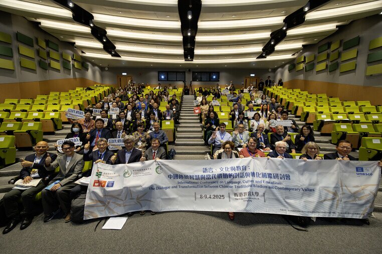 Thumbnail of EdUHK Hosts International Conference on Language, Culture and Education: The Dialogue and Transformation between Chinese Traditional Wisdom and Contemporary Values