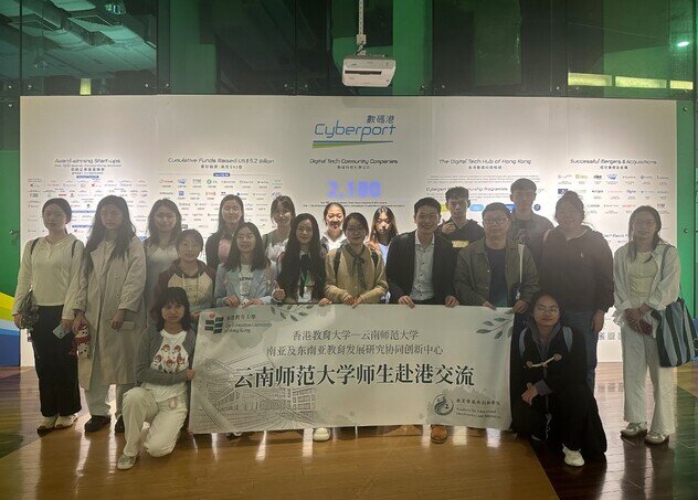 HKSTP Site Visit