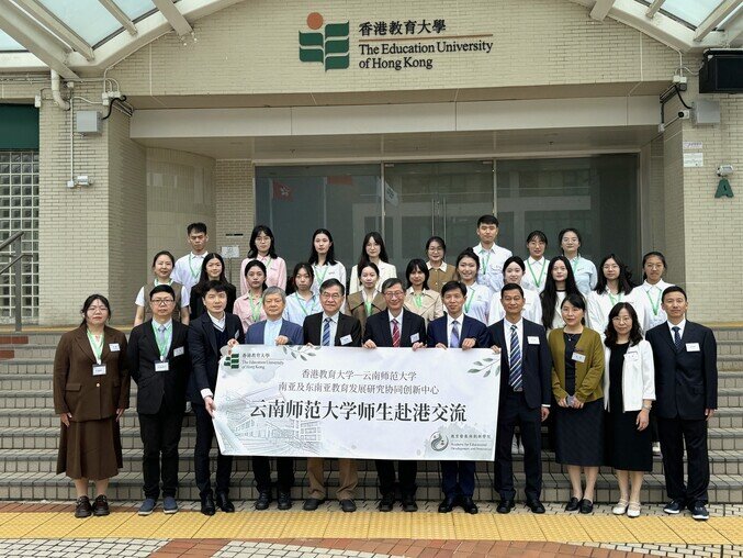 圖片關於教大—雲師大南亞及東南亞教育發展研究協同創新中心 舉辦第一期「雲南師範大學師生赴港交流活動」