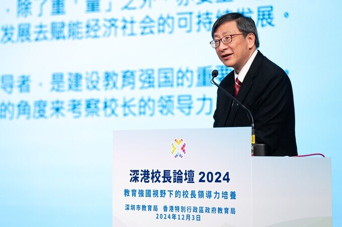相片集 - 教大举行深港校长论坛2024　推动校长领导力培养 - 5