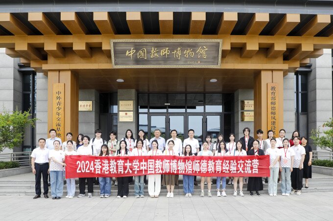 EdUHK and QFNU Jointly Organised the First Teacher Professional Ethics Education Camp to Enhance Pre-service Teachers’ Understanding of Traditional Chinese Culture