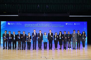 圖片關於教大舉辦聯合學術會議　探討教育未來與人才發展