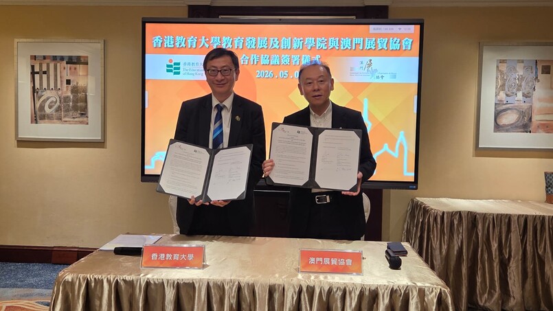 Professor John Lee Chi-Kin, President of EdUHK and Director of AEDI, and President Mr Tony Lam of Macau Fair & Trade Association sign the MoU